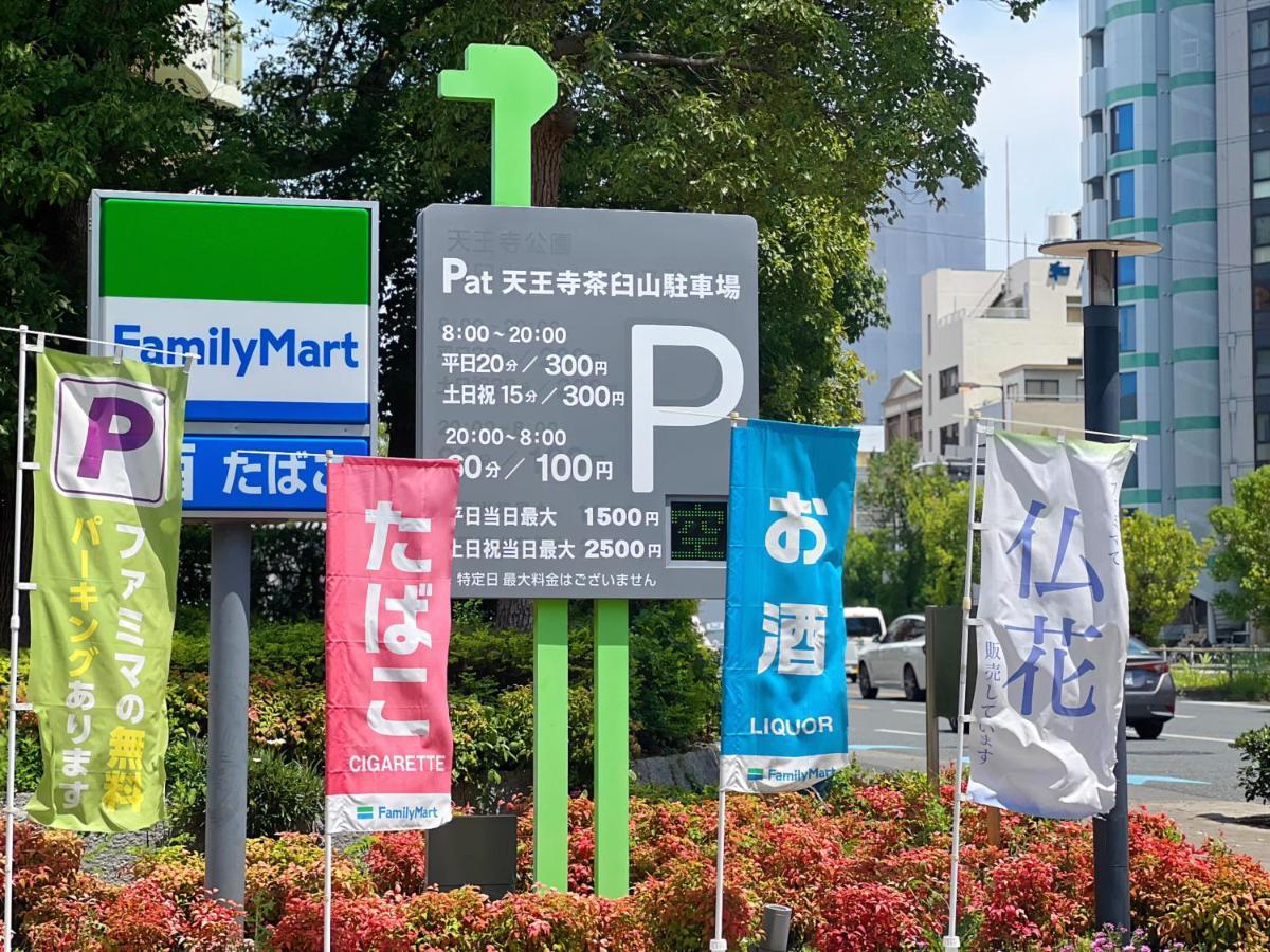 大阪千間川ー天王寺公寓 外观 照片